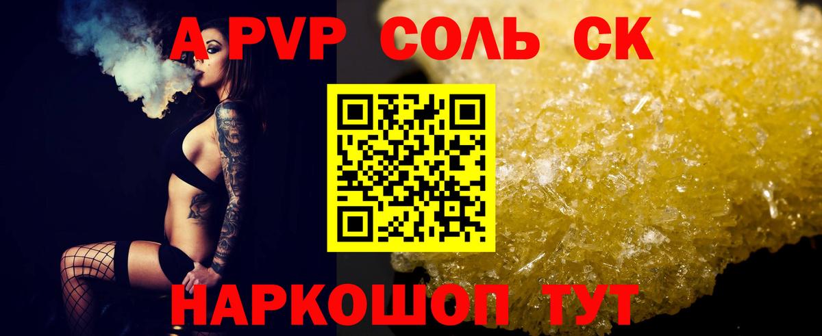 Alfa_PVP  Альфа ПВП крисы CK  Вход с VPN  Набережные Челны 