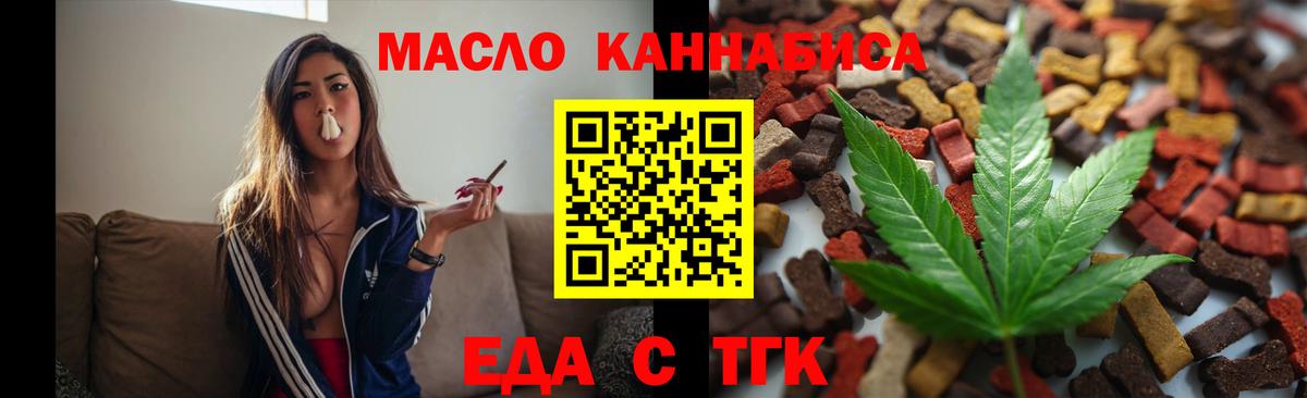 Печенье с ТГК конопля Набережные Челны