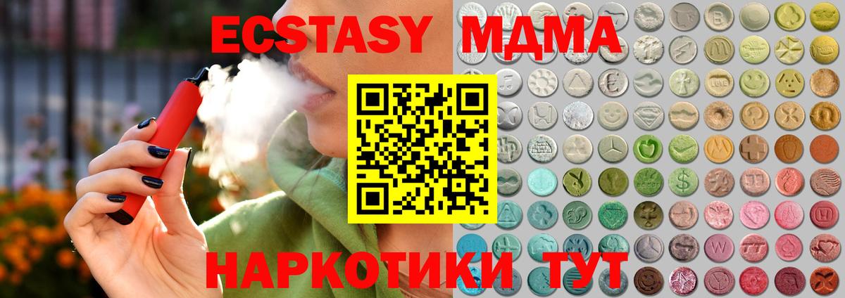 Экстази XTC Набережные Челны