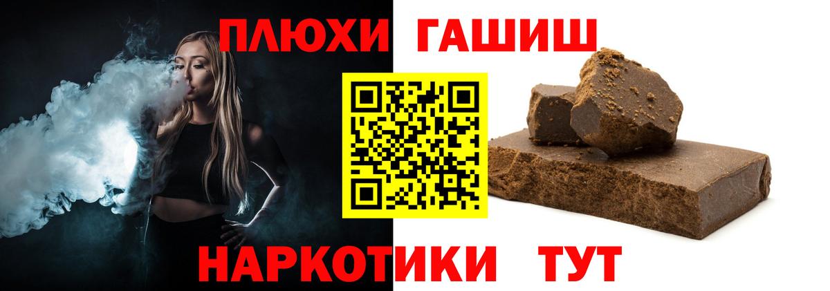 ГАШИШ Premium Набережные Челны