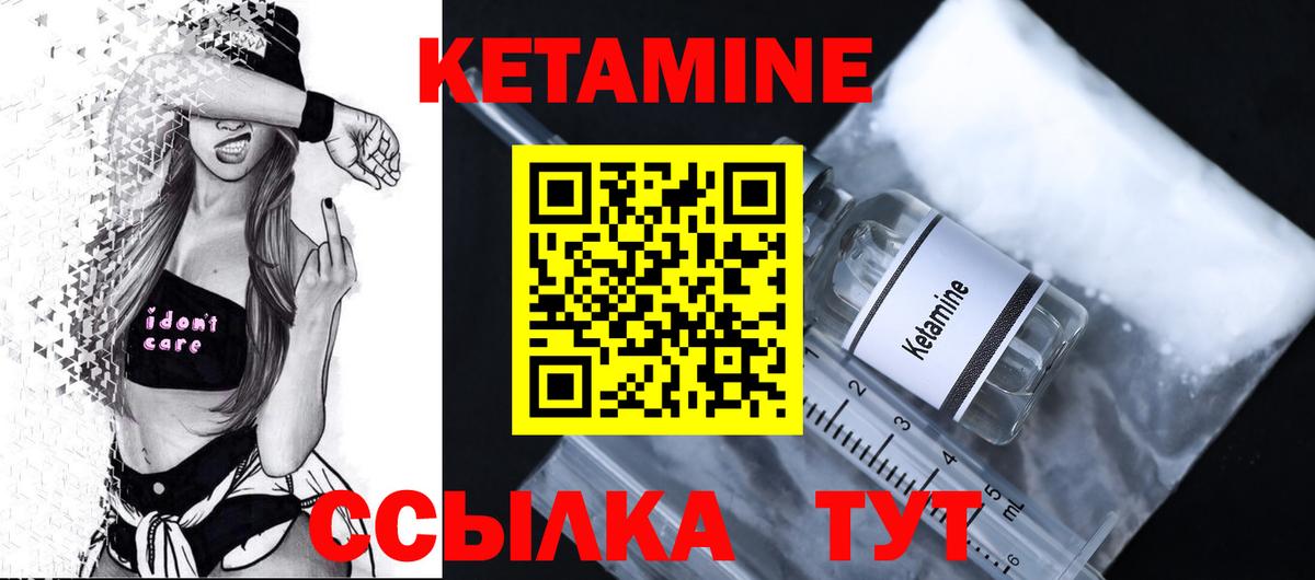 Набережные Челны  Кетамин ketamine  Вход с VPN  КЕТАМИН ketamine 