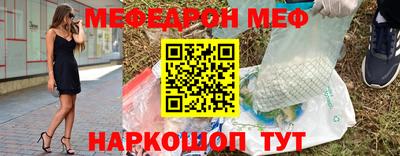 меф Донецк