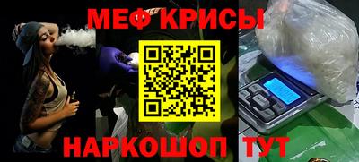 меф Донецк