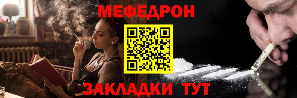 МЕФ мука Набережные Челны