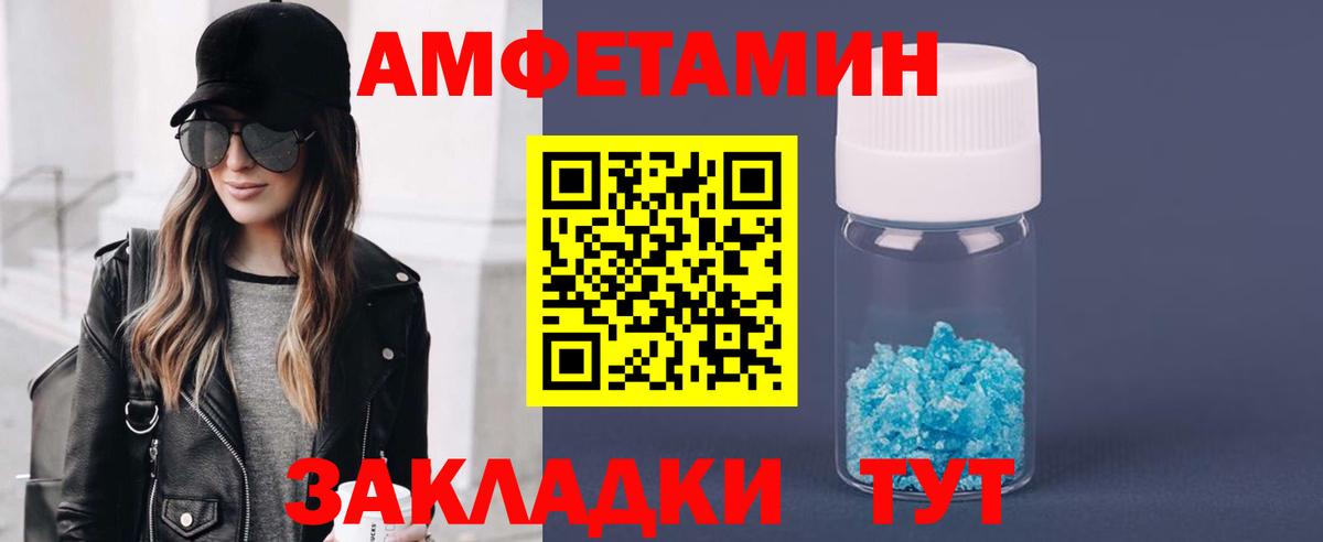 Первитин Декстрометамфетамин 99.9% Набережные Челны