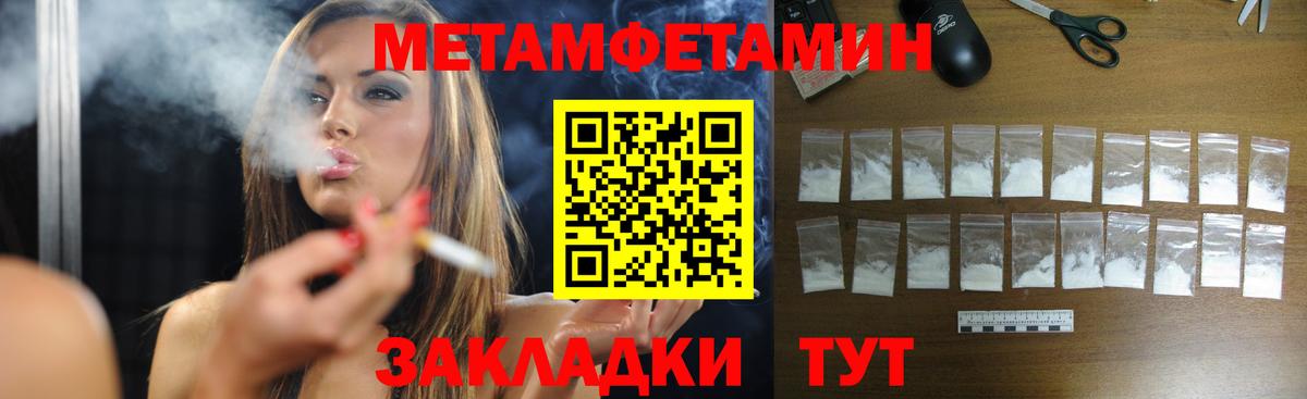 Первитин пудра  Первитин пудра  Вход с VPN  Набережные Челны 