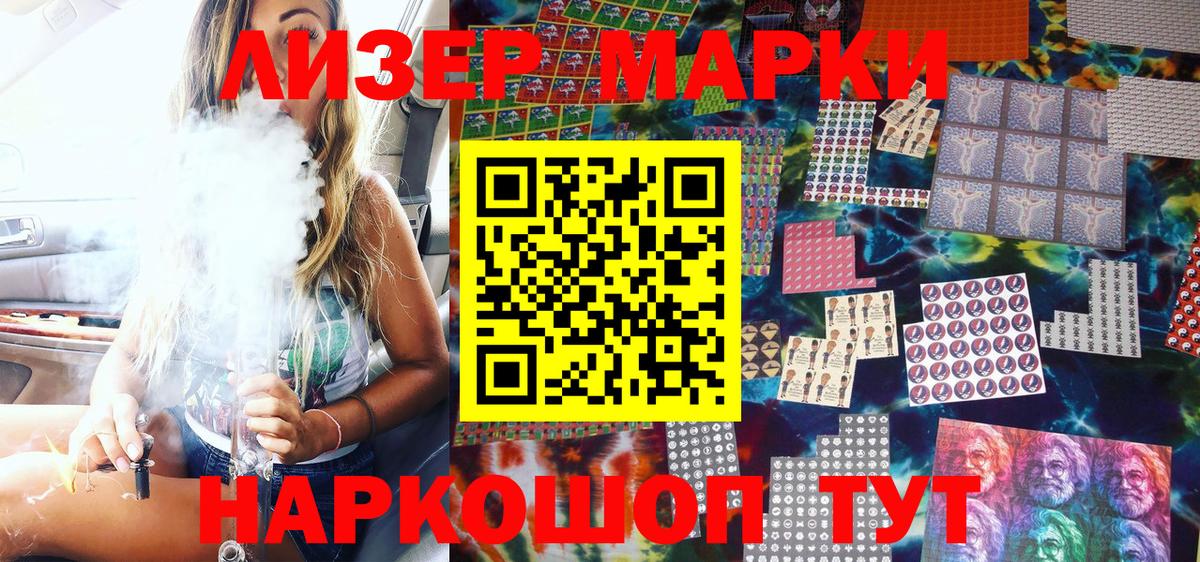 Марки N-bome 1,5мг Набережные Челны