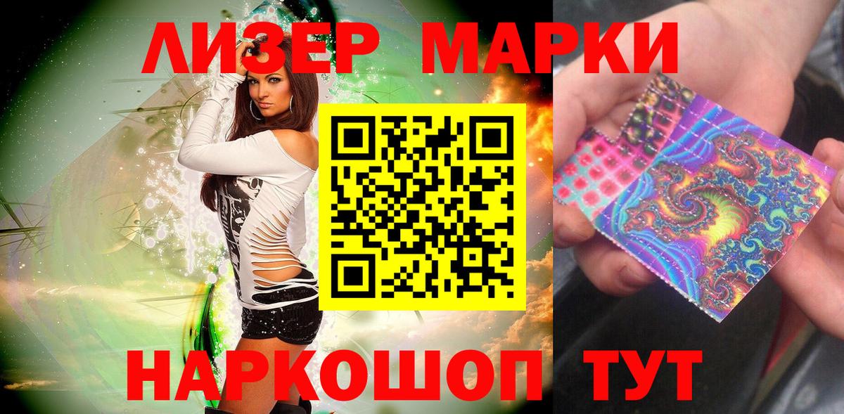 Наркотические марки 1,5мг  Наркотические марки 1,5мг  Набережные Челны  Марки 25I-NBOMe  Вход с VPN 